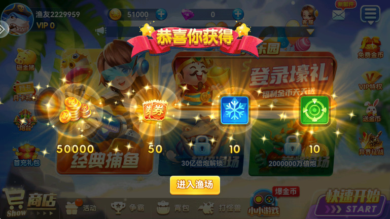 烈焰捕鱼2025最新版截图1