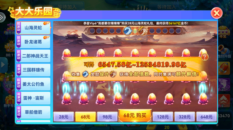 烈焰捕鱼2025最新版截图2