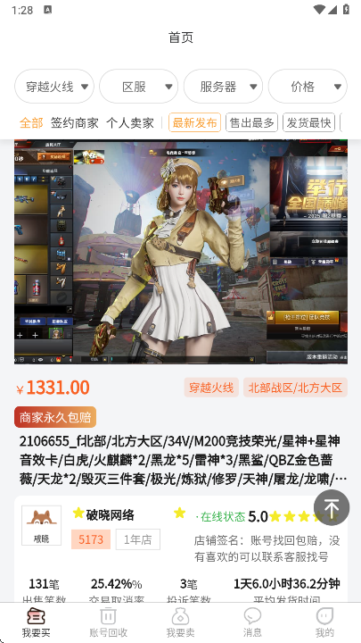 5173 app׿ͼ2