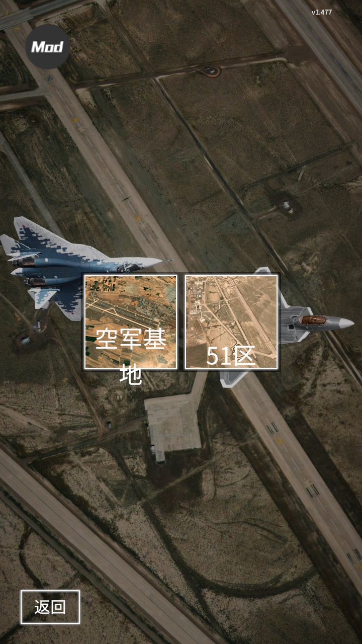 喷气式战斗行动内置菜单版截图2