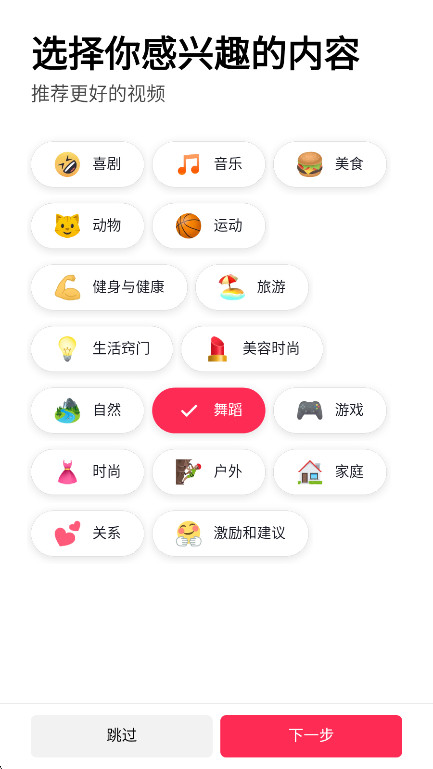 TikTok免拔卡版安卓2025截图0
