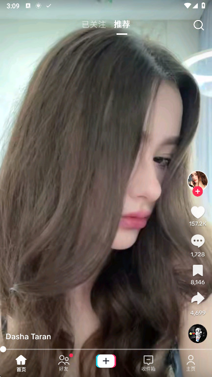 TikTok免拔卡版安卓2025截图1