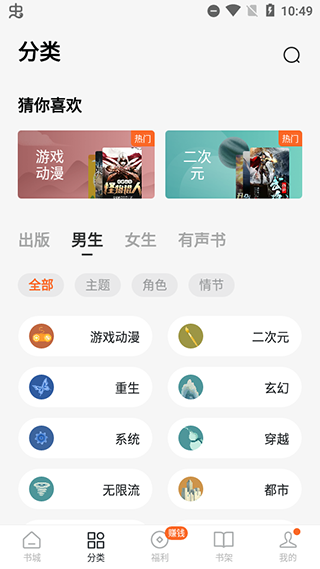 番茄免费小说免广告截图2