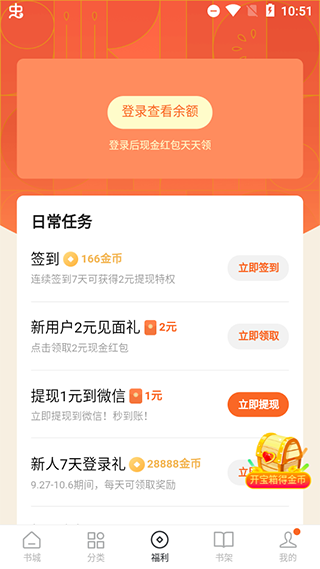 番茄免费小说免广告截图3