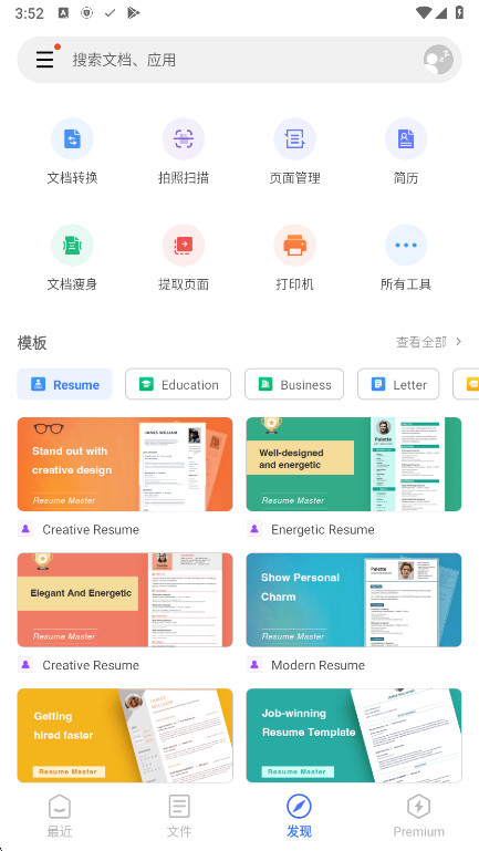 WPS Office手机版高级版截图3