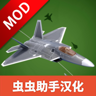 喷气式战斗行动内置菜单版1.482中文版