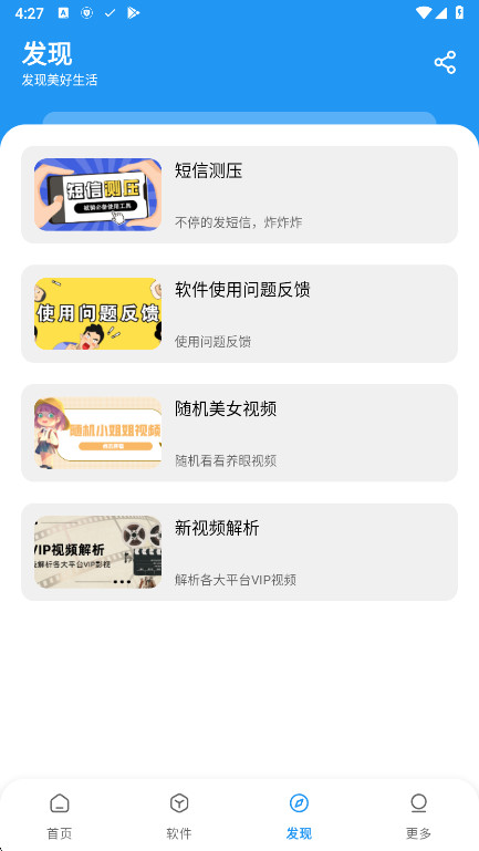 小虎社软件库最新版本截图2