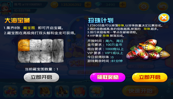 梦幻捕鱼正版赢话费截图0