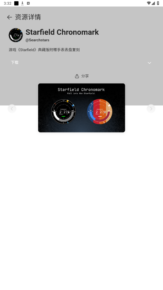 AstroBoxСֻ 1.5.2׿ͼ1