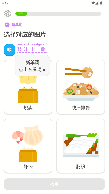 ڹ°(Duolingo)ͼ3