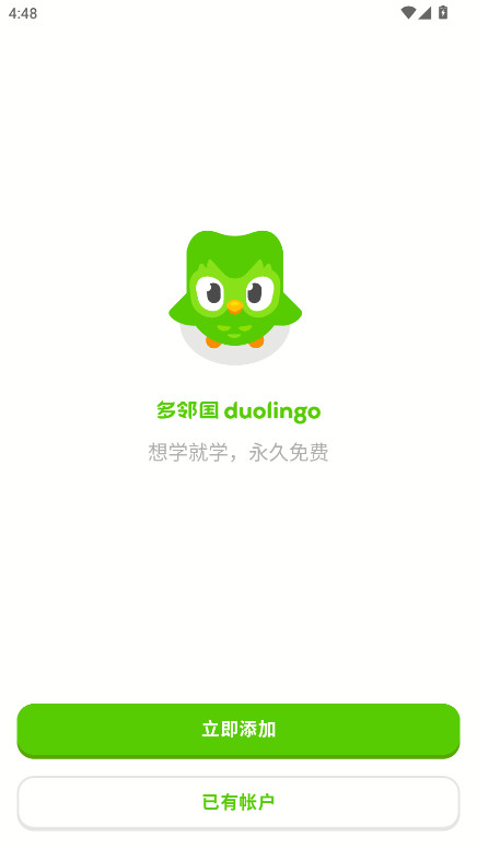 ڹ°(Duolingo)ͼ0