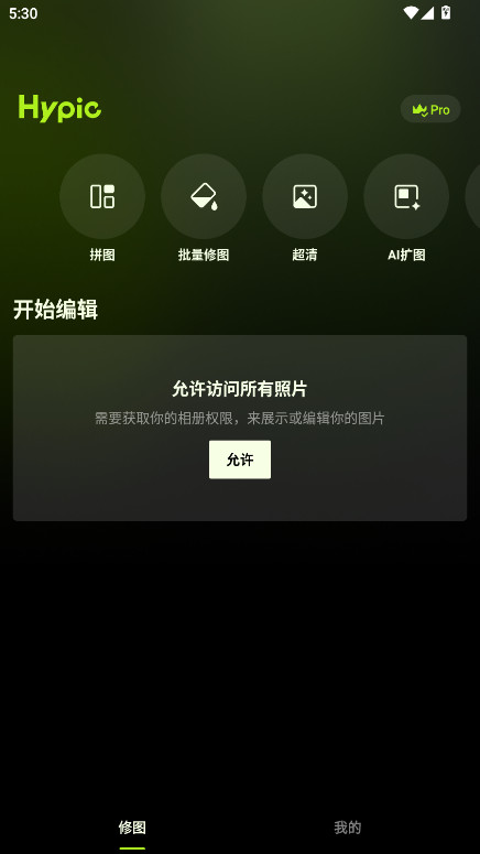 ͼvipƽ氲׿2025(Hypic)ͼ0