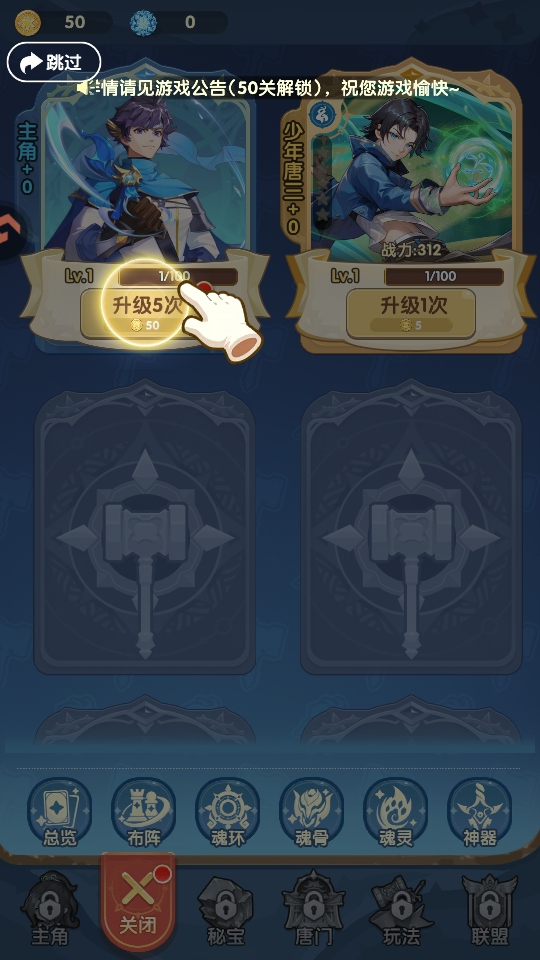 口袋斗罗大陆最新版本截图1
