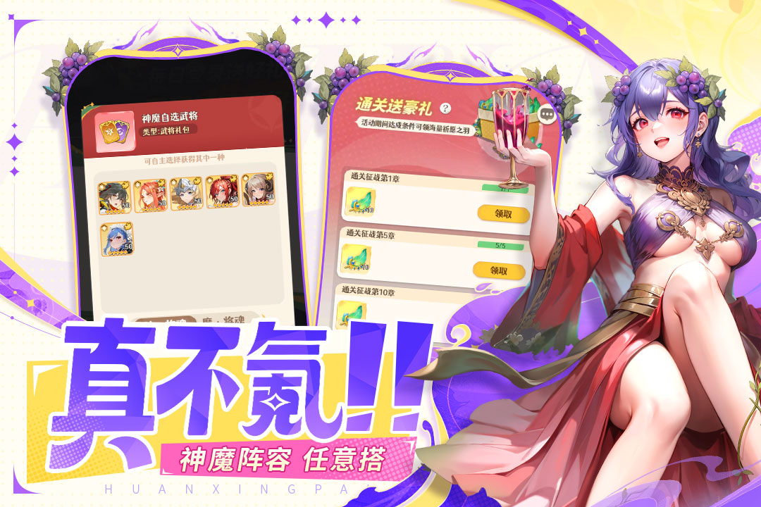 幻星牌官方正版截图0