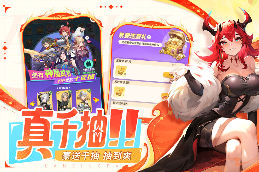 幻星牌官方正版截图1