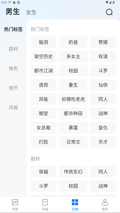 淘小说免费无广告版截图3