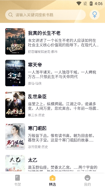 几何小说app安卓版截图2