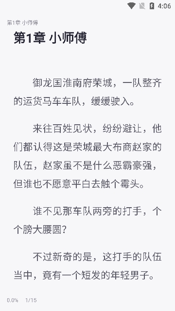 几何小说app安卓版截图0