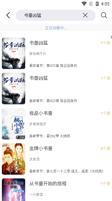 几何小说app安卓版截图3