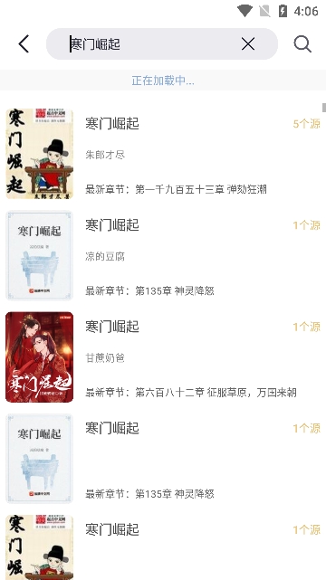 几何小说app安卓版截图1