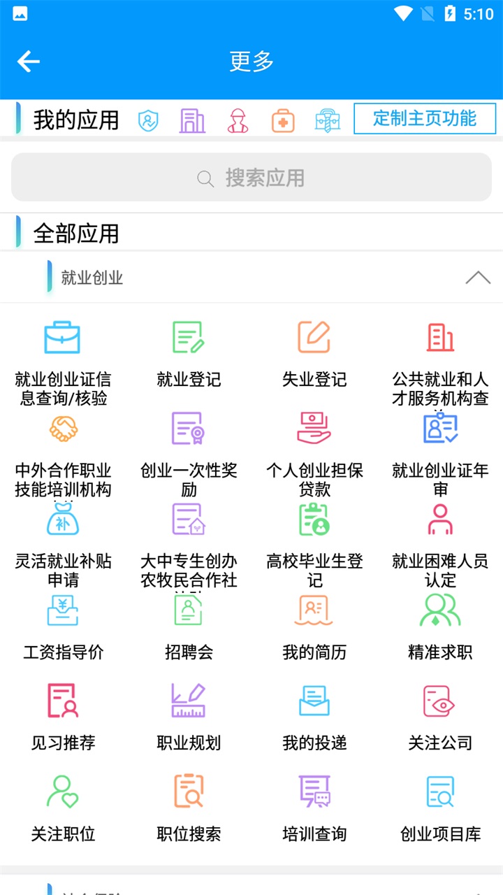 ຣͨappٷ2025 1.2.03׿ͼ0