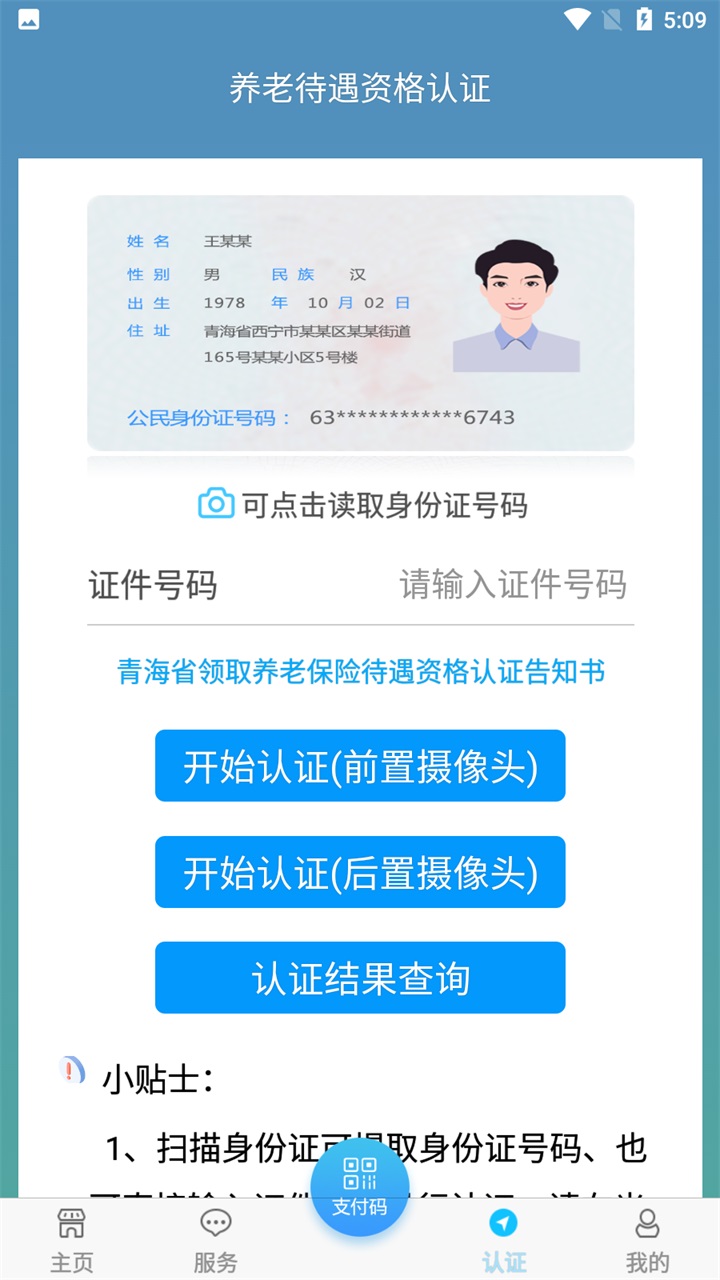 ຣͨappٷ2025 1.2.03׿ͼ2