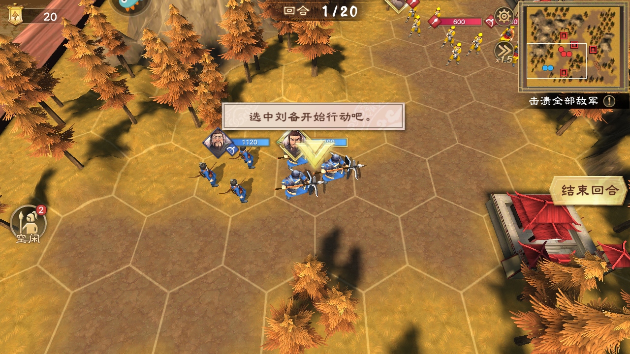 策魂三国最新版本截图2
