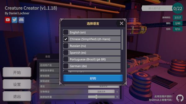 ﴴ°汾(Creature Creator) 1.7.8׿ͼ1