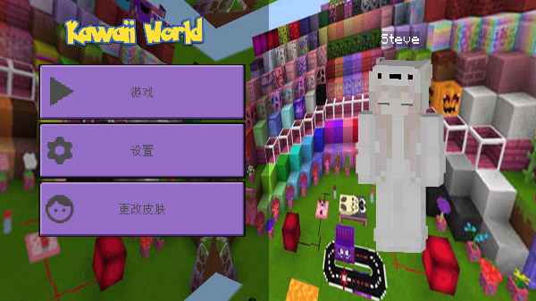 kawaiiworldϷ 2.0׿ͼ4