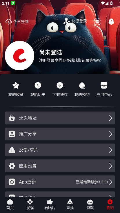 èӰappٷ 3.3.9°ͼ2