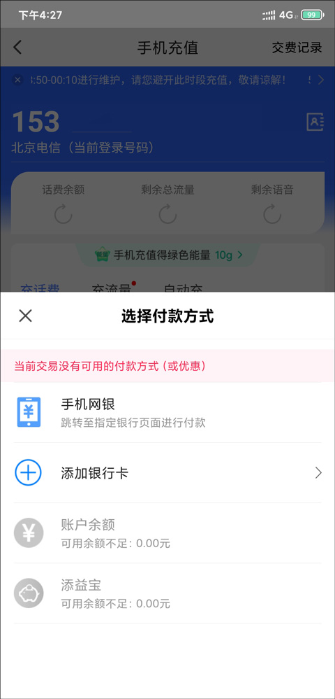 ֻ֧ͻ 10.95.80׿ͼ3