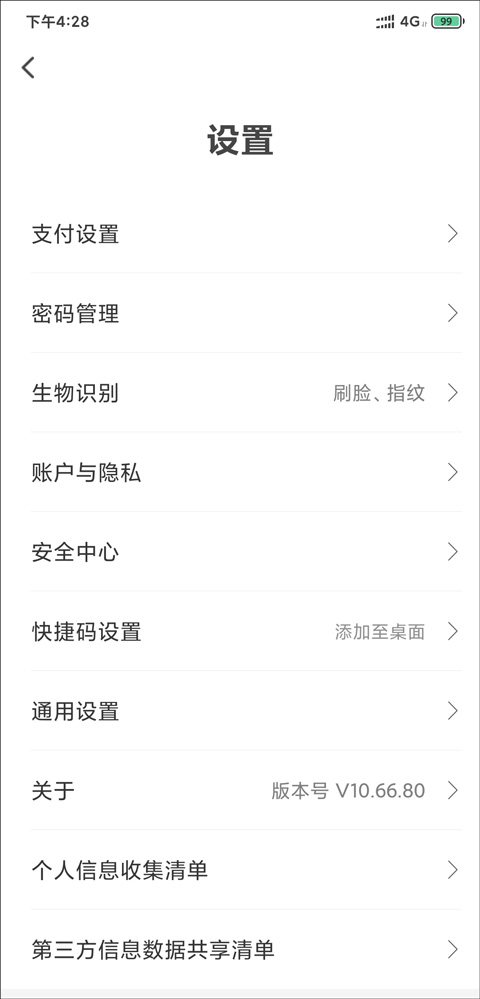 ֻ֧ͻ 10.95.80׿ͼ0