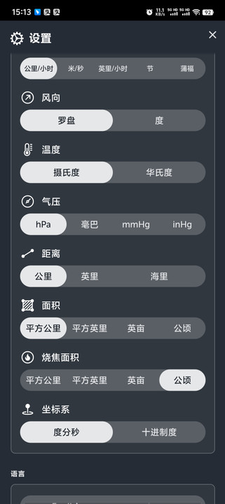 zoomearth籩׷ͼ2