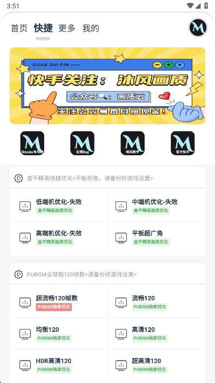 画质mxpro终极版最新版本截图2