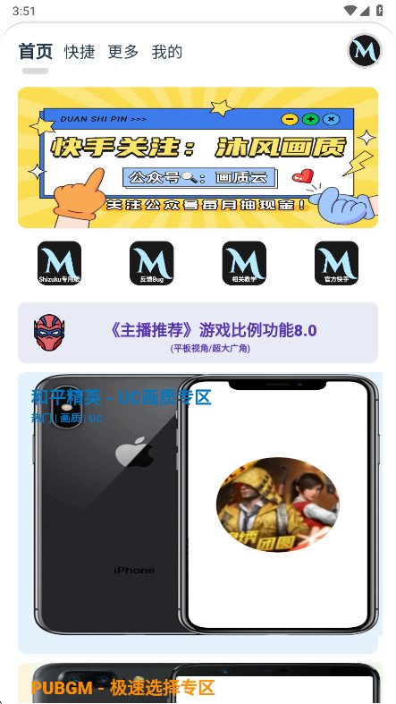 画质mxpro终极版最新版本截图0