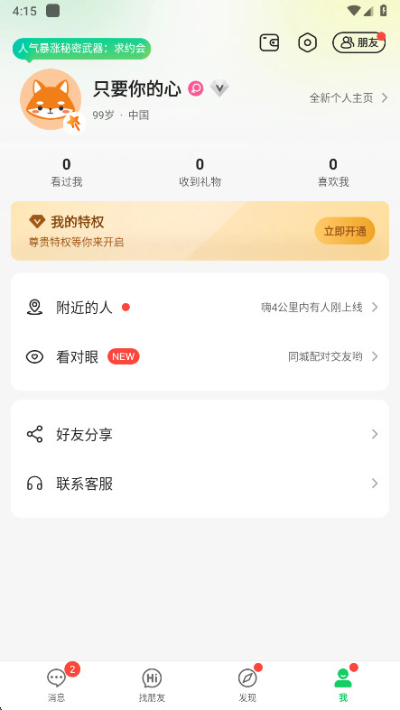 2026° 7.12.901.2׿ͼ0