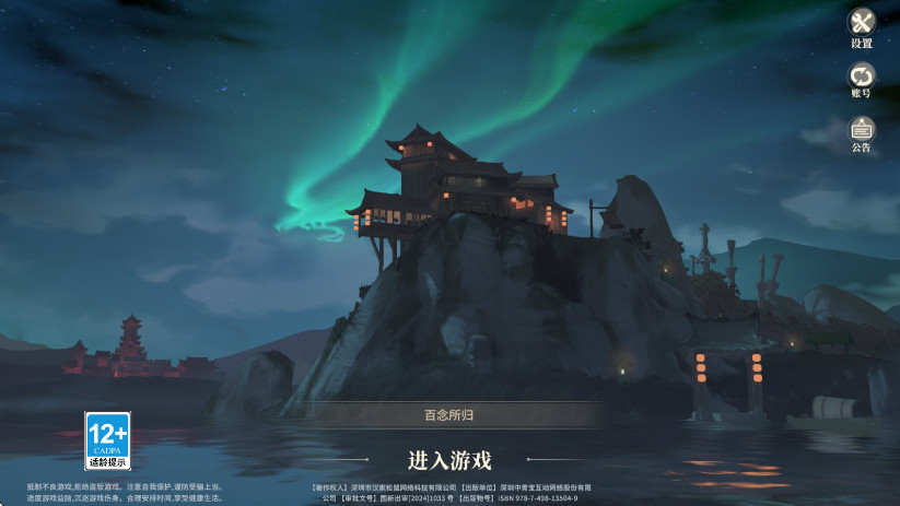 对决剑之川最新版截图0