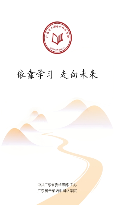 㶫ԺɲѵѧԺ 4.7.1׿ͼ0