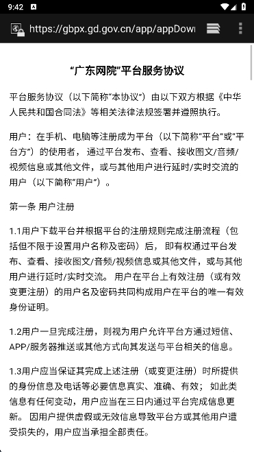 㶫ԺɲѵѧԺ 4.7.1׿ͼ3