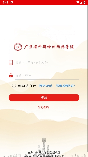 㶫ԺɲѵѧԺ 4.7.1׿ͼ1