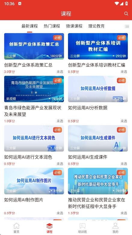 ൺɲѧԺapp 1.1.9׿ͼ0