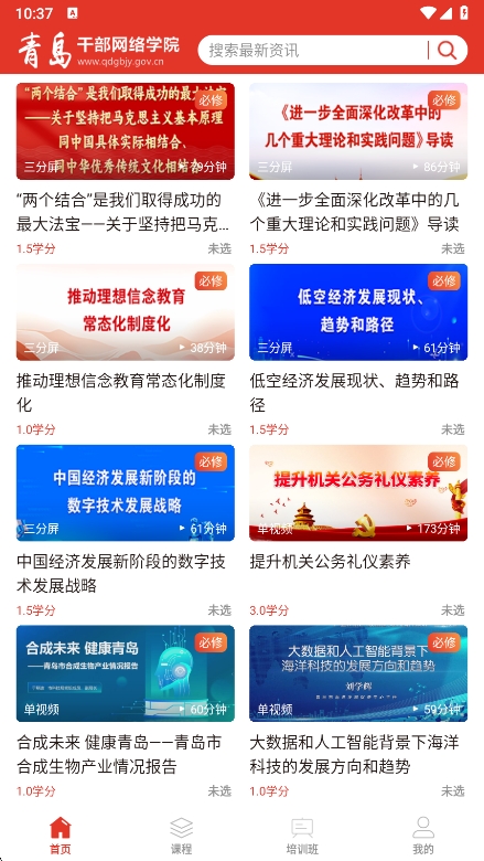 ൺɲѧԺapp 1.1.9׿ͼ1