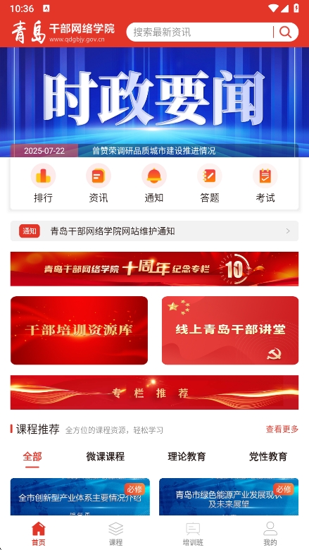 ൺɲѧԺapp 1.1.9׿ͼ2