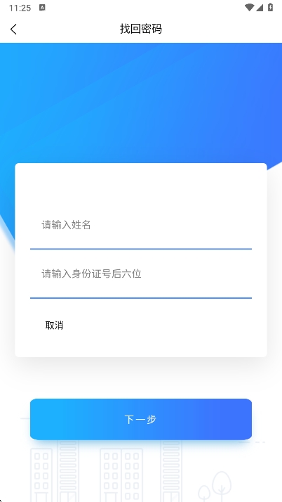 Ϻɲappֻ汾 2025.2.6.1׿ͼ2