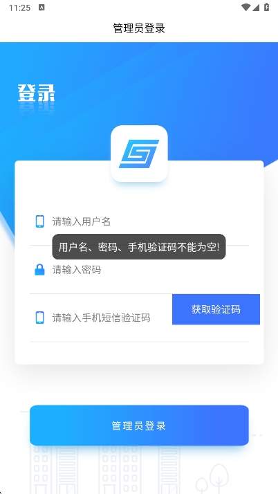 Ϻɲappֻ汾 2025.2.6.1׿ͼ1