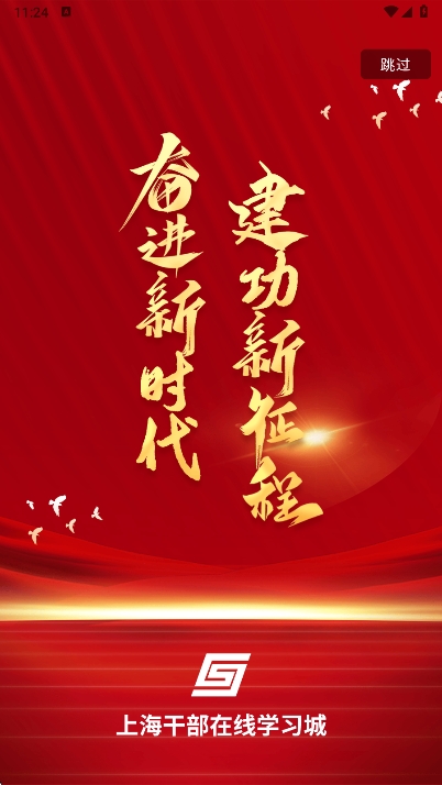 Ϻɲappֻ汾 2025.2.6.1׿ͼ3