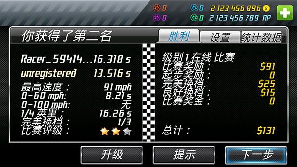 ̳̼޽ƽ(Drag Racing) 5.4.2İͼ2