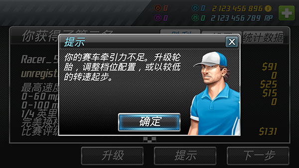 ̳̼޽ƽ(Drag Racing) 5.4.2İͼ3