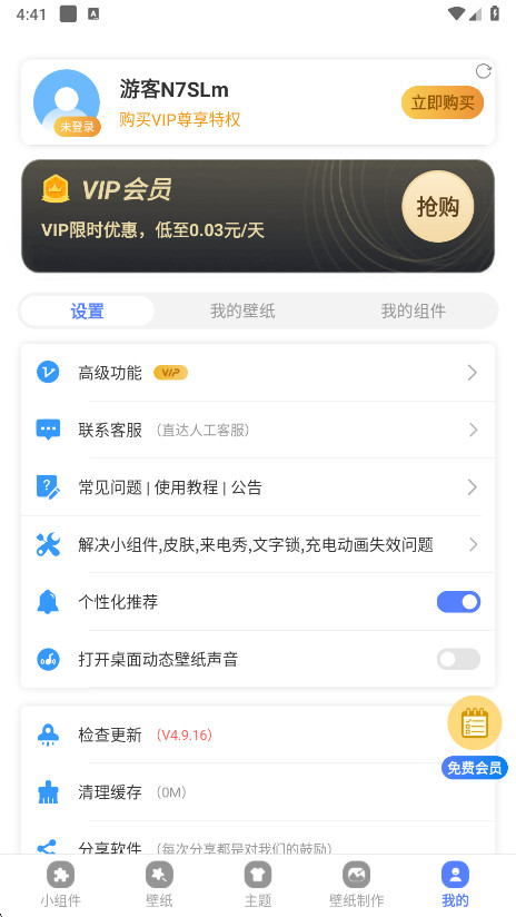 心动主题壁纸安卓版截图2