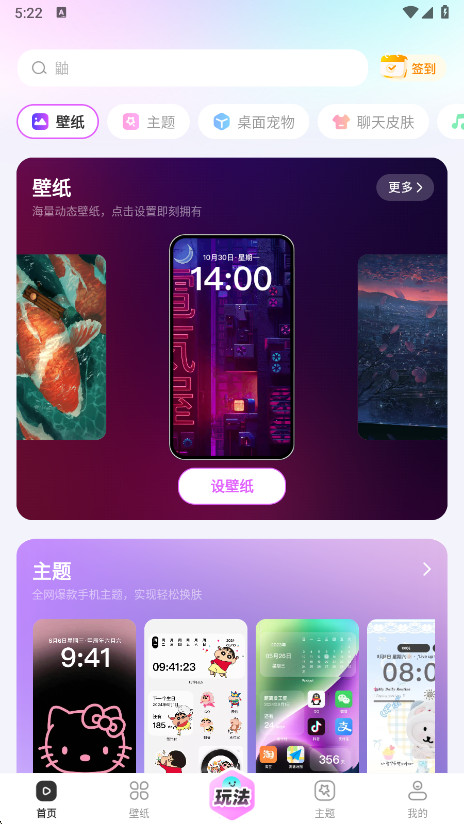 壁纸秀秀app安卓版截图0